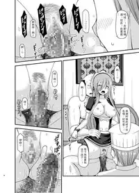 [valssu (Charu)] Melon ga Chou Shindou! R13 (Tales of the Abyss) [Chinese] [黑Q渣渣机翻] [Digital]