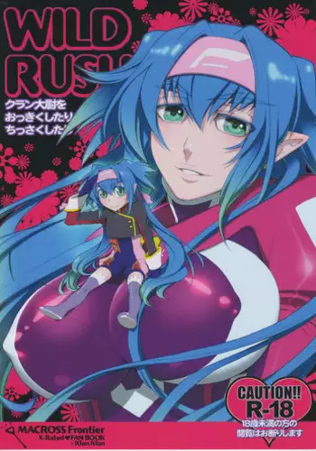(C74) [BlueMage (Aoi Manabu)] Klan Klan Taii no yesyes Daisakusen ! (Macross Frontier)