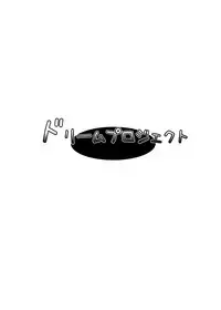 (C79) [Dream Project (Yumeno Shiya)] Touhou Yumemonogatari Go (Touhou Project)