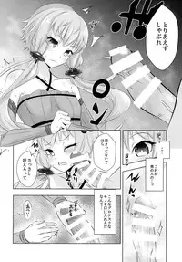 (C87) [Yaburi Dokoro (Hakano Shinshi)] Yukari-chan ga Shojo o Ubawarete Shiawase ni Naru Hanashi (Vocaloid)