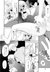 [Ren] Seifuku wa Jouzu ni Nugasete (Please Take Off My Uniform, so Skilfuly)