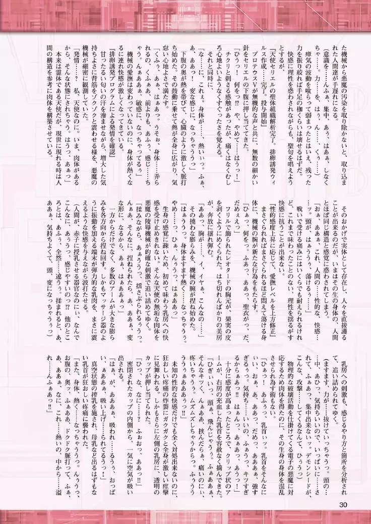 2D Dream Magazine 2017-06 Vol.94