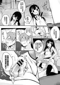 [Suzuki Akoni] Kataguruma x Shoujo (COMIC L.Q.M ~Little Queen Mount~ Vol. 3) [Chinese] [無邪気漢化組] [Digital]