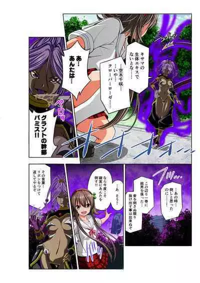 Warriors of the Four Leaves: CloveRose