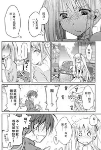 [Ponkotsu Works] Ojou-sama wa Nigedashita 2 | 大小姐逃家出走記 2 [Chinese]