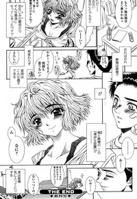 Comic Sigma PLUS Volume 1