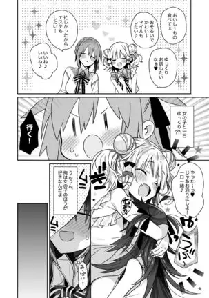 Nyotaika Shita Ore no Tadareta Nichijou Seikatsu