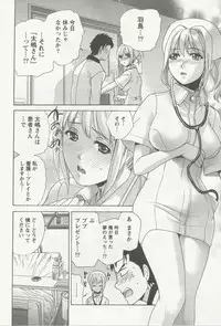 [Fujisaka Kuuki] Nurse o Kanojo ni Suru Houhou - How To Go Steady With A Nurse 3
