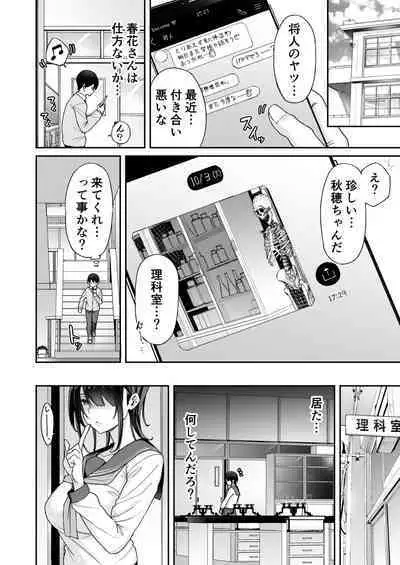 [Aoiya (Shingo.)] Osananajimi no Onee-san ga Netorareta node, Boku wa Anata no Imouto to Sex shite mo Ii desu ka?