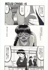 MIZUGI CRISIS