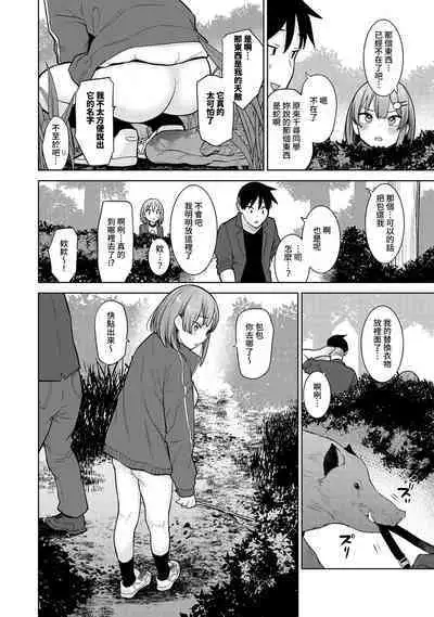 SotsuAl Cameraman toshite Ichinenkan Joshikou no Event e Doukou Suru Koto ni Natta Hanashi Ch.1-7