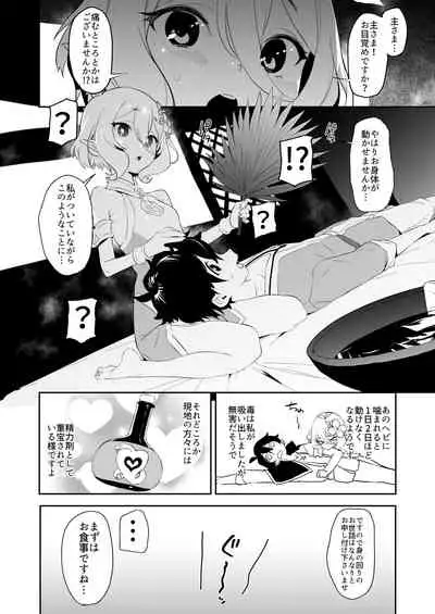 Kokkoro-chan no Torotoro Osouji