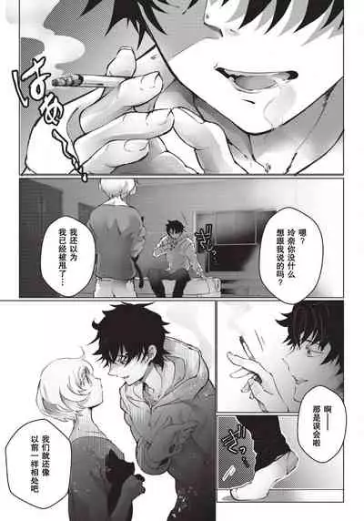 [Hirome Chisa] Kuroneko Kareshi〜Hatsujyouki Kemono no Zetsurinn H ni Gocyui！！～ | 黑猫男友～请注意发情期野兽带来的绝顶h！！～ Ch.1-4 [Chinese] [莉赛特汉化组]