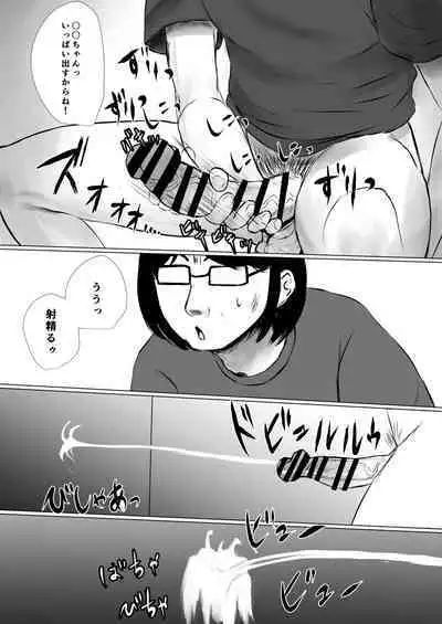 Aori Joshi L-hen Sono 1: Mesugaki o Wakaraseyou to shitara Gyaku ni Wakarasareta Hanashi