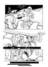 [Tobihizageri (Mumumu)] Ran Sensei Onnanoko no Kei (Touhou Project)
