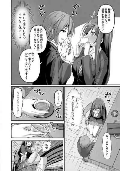 COMIC Shingeki 2021-04