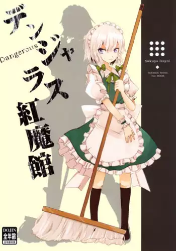 (C75) [Kuronisiki (Takaharu)] Castle Bravo (Touhou Project) [Chinese] [kanade汉化组]