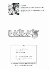 (Puniket 28) [C.R's Nest (C.R)] Hofuku? Hofuku? 5 (Horizon in the Middle of Nowhere)