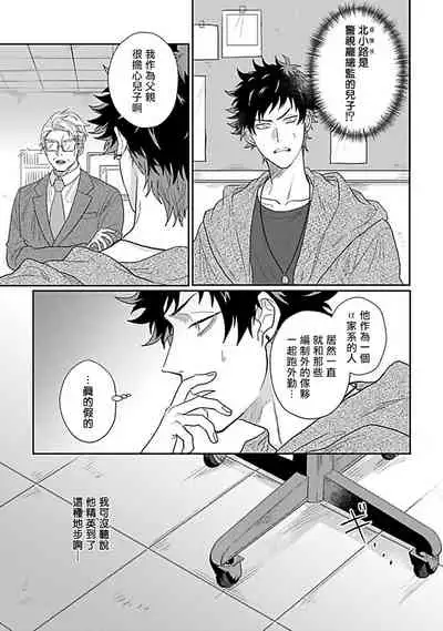 Double Fake Tsugai Keiyaku | Double Fake－ 番之契约 1-6+番外+实体书特典
