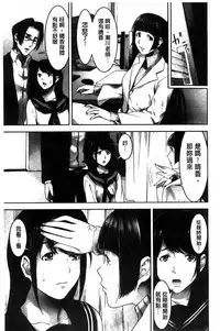 [Kage Oi] Oshioki no Jikan | 接受懲罰的時間 [Chinese]
