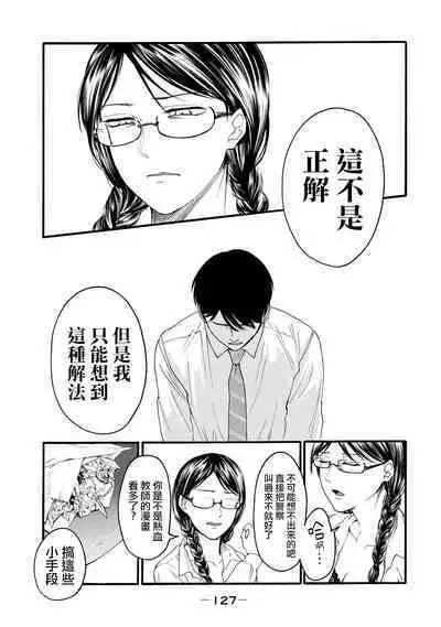 [Hasebe Souutsu] Yuri no En nimo Mushi wa iru VOL.1-2 | 百合花園也有蟲 第1-2卷 [Chinese] [沒有漢化]