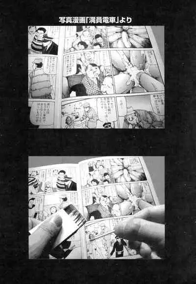 Ana, Moji, Ketsueki Nado Ga Arawareru Manga