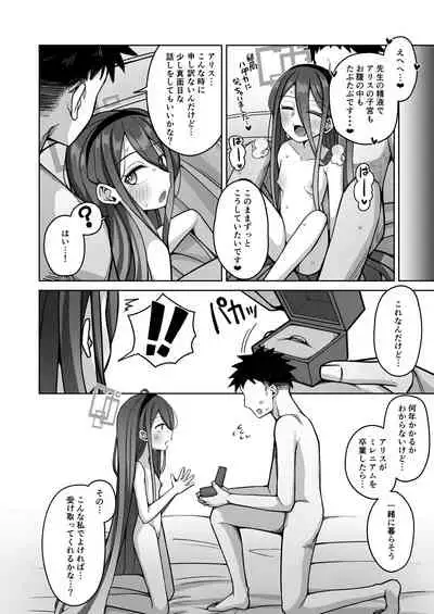 [Gaikotsu no Spare Rib (Kurohagane)] ARIS in wonderland (Blue Archive) [Digital]