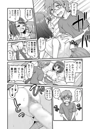 Onsen Netorare Manga