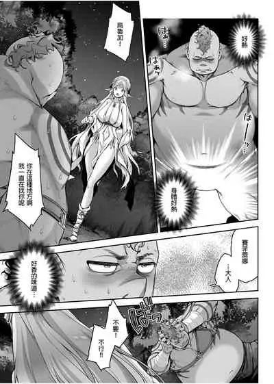 [Ichinose Land] Midara na Elf-san wa Orc-kun ga Osuki [Chinese] [Digital]