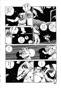 [Anthology] Robot & Bishoujo Kessakusen - Lemon People 1982-1986