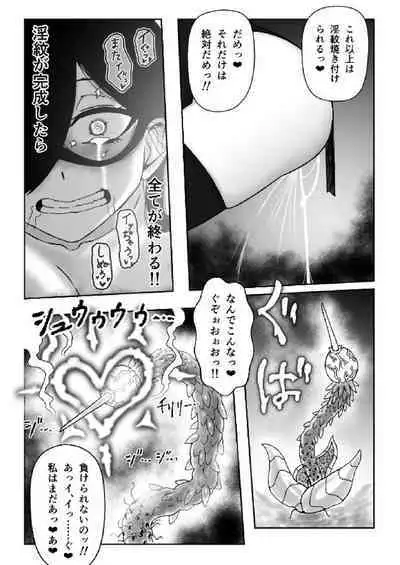 A story about a witch being parasitized by tentacles and insects and having her womb and life messed up.