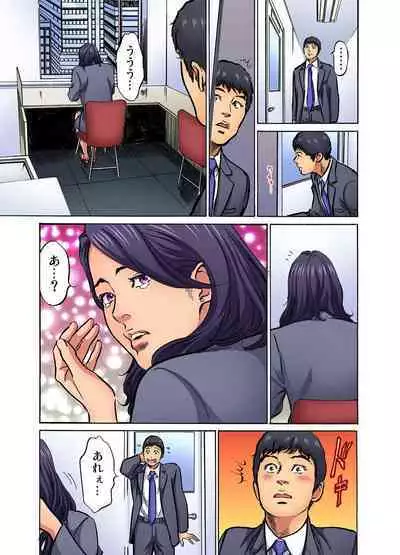 [Hazuki Kaoru] Gikei ni Yobai o Sareta Watashi wa Ikudotonaku Zecchou o Kurikaeshita (full color) 1-14 [Decensored]