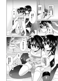 [Oshiruko Kan (Piririnegi)] Futanari! Oshioki Time 4 ~Josou Shounen Kakusei Hen~ [Chinese] [沒有漢化] [Digital]