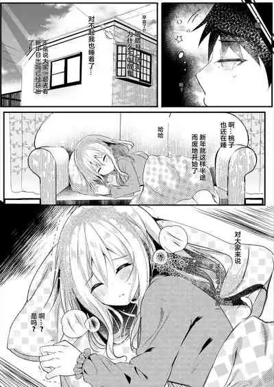 [Rocomani (Manatsu Roco)] Tomodachi no Kanojo ga Eroi node Neteru Uchi ni Netoru [Chinese] [Digital]