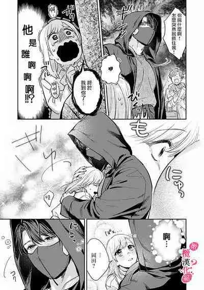 [Enya Maru] Ore no Oppai Sukinan desho?01-04| 你喜欢我的胸对吧? 01-04[Chinese] [橄榄汉化组]