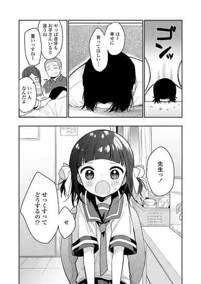 Warui Ko