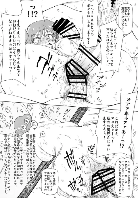 Shinyuu no Ana de Shasei Shitagaru Onna-tachi