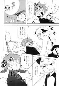 [Kikaida Reishirou] Toaru Minarai Mahou Shounen No Nichijou (AL's Daily Life The Apprentice Magic Boy)