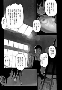 [Hanainu] Otokonoko wa Soko no Kouzou ga Shiritai noda