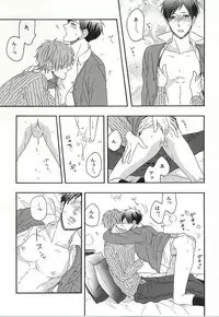 (Splash! 2) [Rare (Nakai)] Kawaii usotsuki-san (Free!)