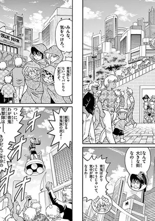 Momotaro-Kun
