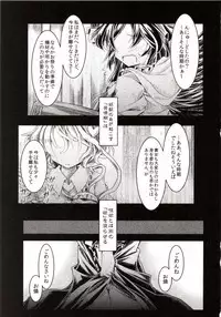 (C85) [Tobihizageri (Mumumu)] Kari no Ojikan Ni (Touhou Project)