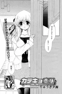 Manga Bangaichi 2005-08