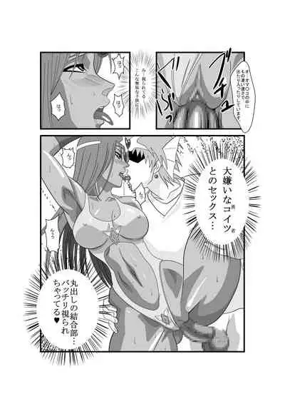 Manya to Pink no Leotard Chapter 2 Injoku no Stage