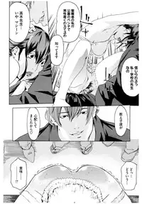 [Anthology] Core Colle Rinkan sarete Yorokobu Onnatachi [Digital]