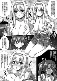(C89) [Akaneiro (Fukase Ayaka)] Isshi Sou Kaku (Kantai Collection -KanColle-) [Chinese] [想抱雷妈汉化组]