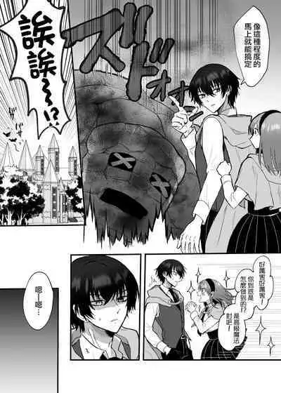 [Tsuruta Espresso] Eiyuu no Ura no Kao ~ Kyuukoku no Kishi-sama no Kankin Chouai ~ | 英雄不为人知的一面～救国骑士的监禁宠爱～ [Chinese] [莉赛特汉化组]
