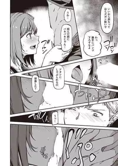 COMIC ExE 38