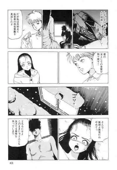 Ana, Moji, Ketsueki Nado Ga Arawareru Manga