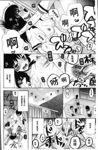 [Hoshitsuki Neon.] Shoujo Renzoku Yuukai Jiken Hadaka no Nurunuru Island [Chinese]